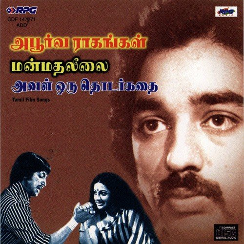 download K.J. Yesudas  Adhisaya Raagam mp3 Single Tracks song 