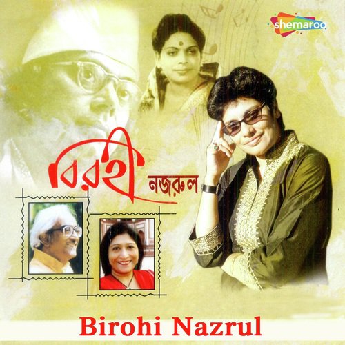 download Indrani Mukherjee  Adho Raateh Jodi mp3 Single Tracks song 