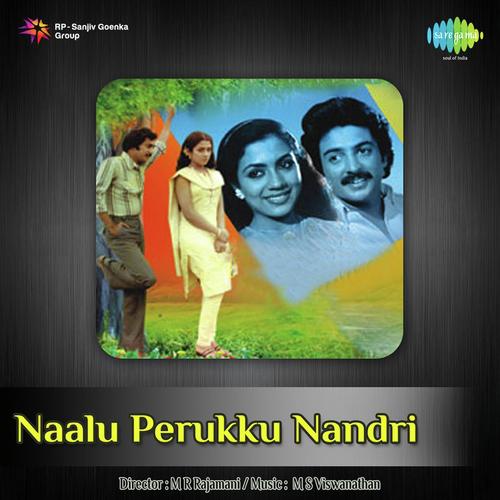 download Vani Jayaram, Malaysia Vasudevan  Adi Aathadi mp3 Single Tracks song 