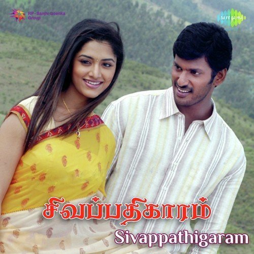 download K.A. Gunasekar, Mahalingam, Palanisami, Muthusami, K.U. Kunavathi  Adi Chandira Sooriya mp3 Single Tracks song 