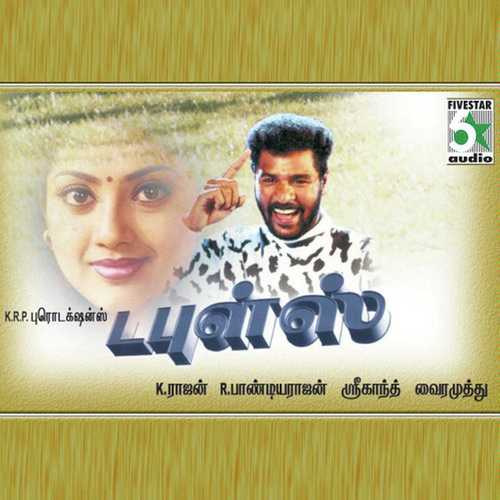 download Harini, Unni Krishnan  Adi Kaadhal mp3 Single Tracks song 