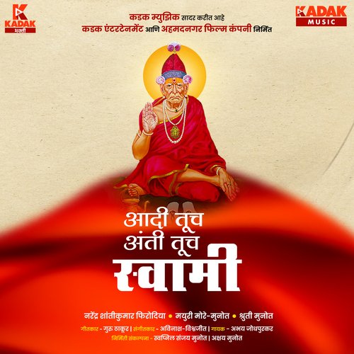 download   Adi Tuch Anti Tuch Swami mp3 Single Tracks song 