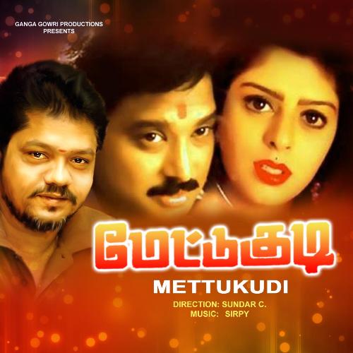 download Mano, K. S. Chithra  Adi Yaaradhu mp3 Single Tracks song 