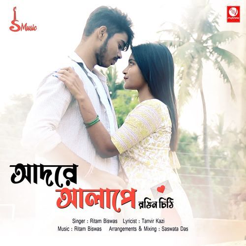 download Ritam Biswas  Adore Alape Rongin Chithi mp3 Single Tracks song 