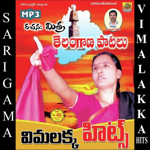 download Vimalakka  Adudam Dapula Darvu mp3 Single Tracks song 