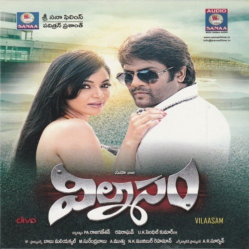 download Vallava, Sameera Bharadwaj  Aduge Saaganandhi mp3 Single Tracks song 