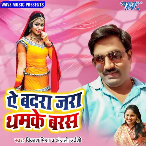 download Vikash Mishara, Anjali Urvashi  Ae Badara Jara Thamake Baras mp3 Single Tracks song 