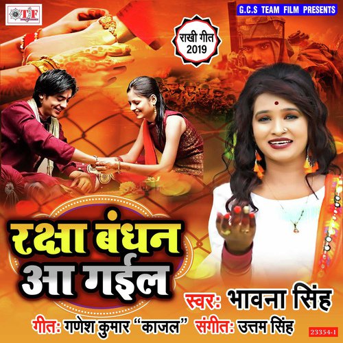 download Bhawna Singh  Ae Bhaiya Rakshabandhan Aa Gail mp3 Single Tracks song 