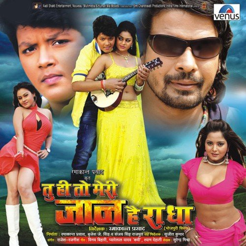 download Shivam Bihari, Golu Rishabh Kashyap  Ae Bhaiya Tu Hi Jaan Paran mp3 Single Tracks song 