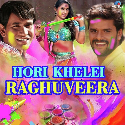 download Pawan Singh, Vinay Bihari, Priya Bhattacharya, Indu Sonali  Ae Bhaujee Ke KaraHoli mp3 Single Tracks song 