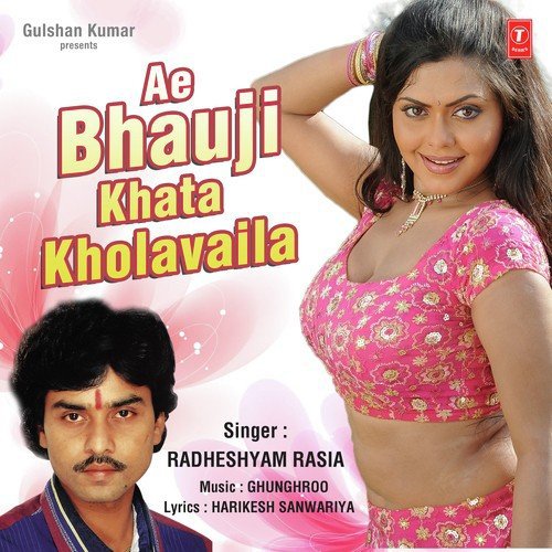 download Radheshyam Rasiya  Ae Bhauji Khata Kholavaila mp3 Single Tracks song 