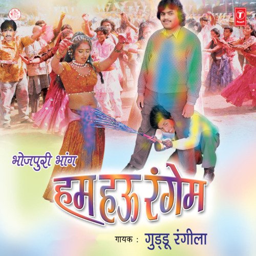 download Guddu Rangila  Ae Chiltuva Ke Didi mp3 Single Tracks song 