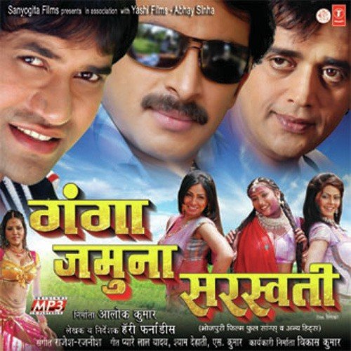 download Manoj Tiwari, Madhusmita  Ae Daroga Baabu mp3 Single Tracks song 