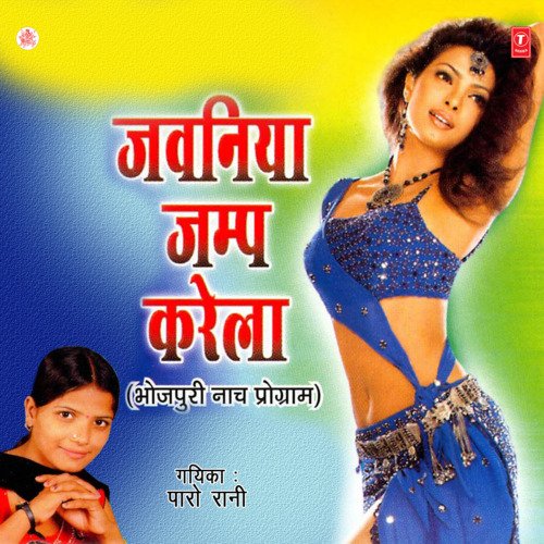 download Paro Rani  Ae Daroga Ji mp3 Single Tracks song 