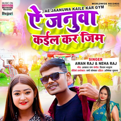 download Shilpi Raj, Aman Raj  Ae Jaanuwa Kaile Kar Gym mp3 Single Tracks song 