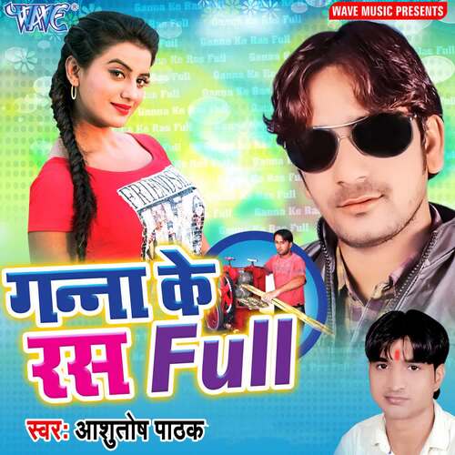 download Samar Singh  Ae Jharela Sun La mp3 Single Tracks song 