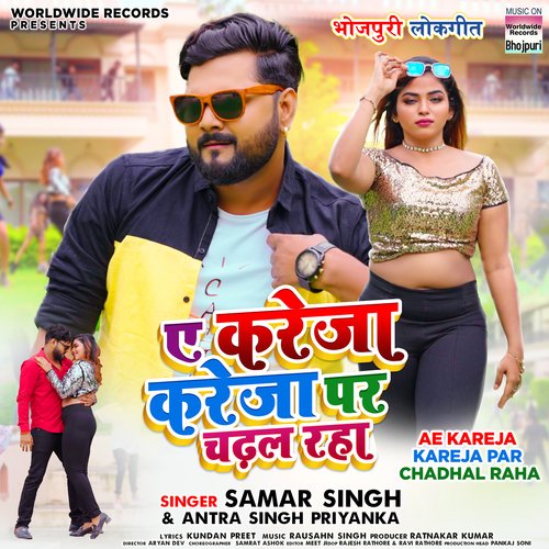 download Samar Singh, Antara Singh Priyanka  Ae Kareja Kareja Par Chadhal Raha mp3 Single Tracks song 