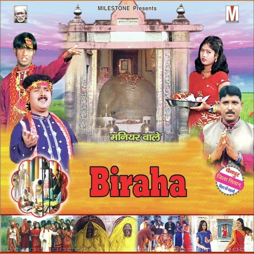 download Badal Bawali Akash Ji  Ae Malik Tumhari Bhi Leela mp3 Single Tracks song 