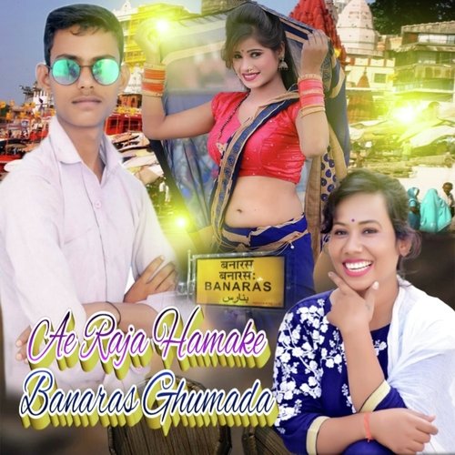 download Indrajeet Rao  Ae Raja Humke Banaras Ghumada mp3 Single Tracks song 