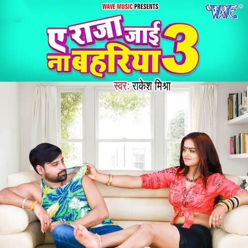 download Rakesh Mishra  Ae Raja Jayi Na Bahariya 3 mp3 Single Tracks song 