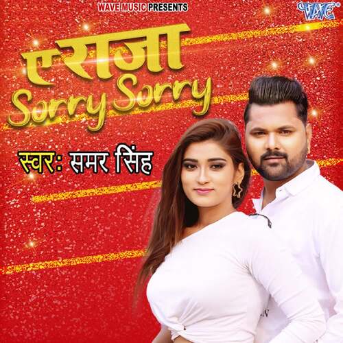 download Samar Singh  Ae Raja Sorry Sorry mp3 Single Tracks song 