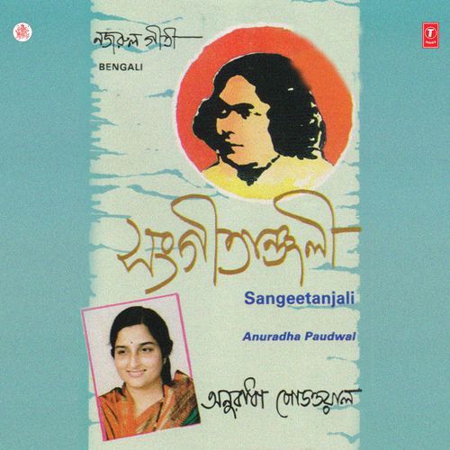 download Anuradha Paudwal  Ae Ranga Matir Pothelo mp3 Single Tracks song 