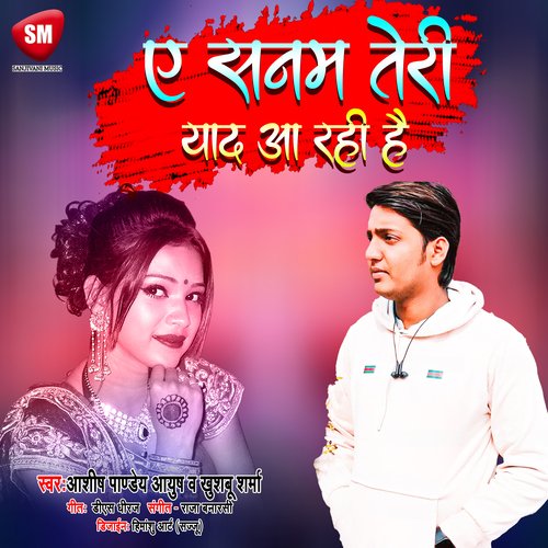 download Ashish Pandey, Khushboo Sharma  Ae Sanam Teri Yad Aarhi Hai mp3 Single Tracks song 