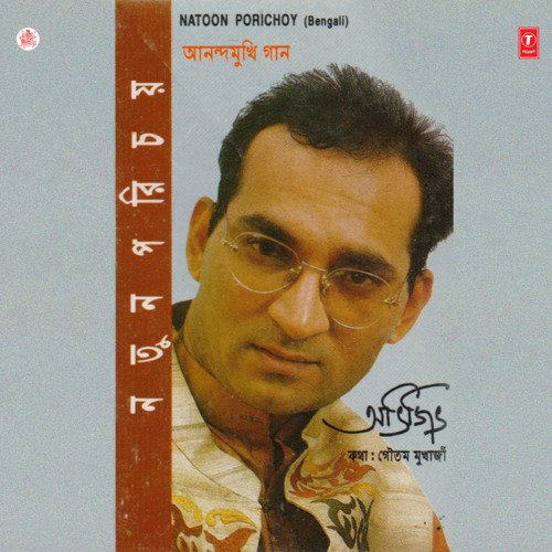 download Abhijeet  Ae Shokaal mp3 Single Tracks song 