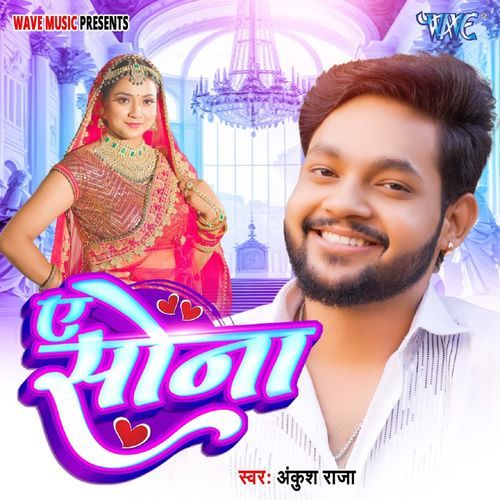 download Ankush Raja  Ae Sona mp3 Single Tracks song 