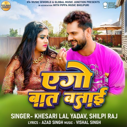 download Khesari Lal Yadav, Shilpi Raj  Aego Baat Batai mp3 Single Tracks song 