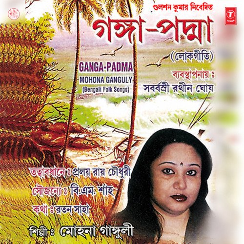 download Mohona Ganguly  Aei Dehota Shmashanete mp3 Single Tracks song 