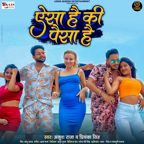 download Ankush Raja, Priyanka Singh  Aesa Hai Ki Paisa Hai mp3 Single Tracks song 