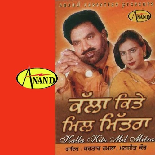 download Kartar Ramla, Manjit Kaur  Afeem Khan Da Suaad mp3 Single Tracks song 