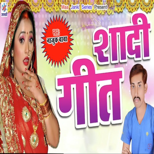 download Najuk Baba  Agal Se Chumaihe Bhauji mp3 Single Tracks song 