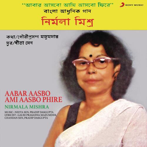 download Nirmala Mishra  Agami Basante mp3 Single Tracks song 