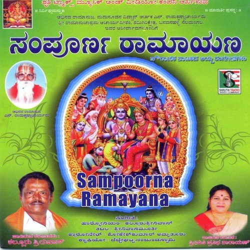 download Srimati Pratibha Narayan, Kallur Srinivas  Aganitha Gunanidhi mp3 Single Tracks song 