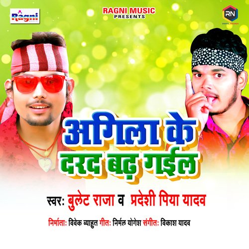 download Bullet Raja, Pradeshi Piya Yadav  Agila Ke Darad Badh Gail mp3 Single Tracks song 