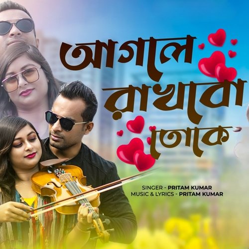 download   Agle Rakhbo Toke mp3 Single Tracks song 