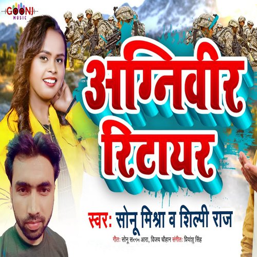 download Shilpi Raj, Sonu Mishra  Agniveer Ritayar mp3 Single Tracks song 