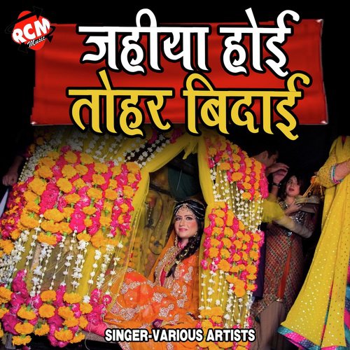 download   Ago Pagli Se Pyar Bhail Ba mp3 Single Tracks song 