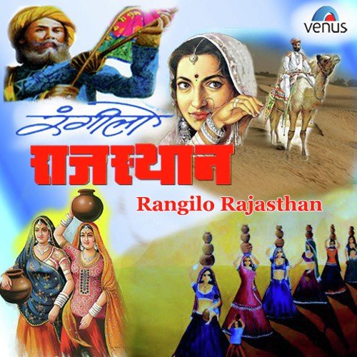 download Suresh Wadkar, Kavita Krishnamurthy, Anupama Deshpande, Vinod Rathod, Rekha Rao  Agre Se Ghagro mp3 Single Tracks song 