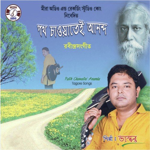 download Bhaskar  Agunar Poros Moni mp3 Single Tracks song 