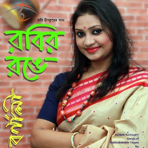 download Barnali Biswas Shanta  Aha Aji E Basante mp3 Single Tracks song 