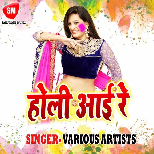 download Maya Anuragi  Ahi Holiya May Baaji mp3 Single Tracks song 