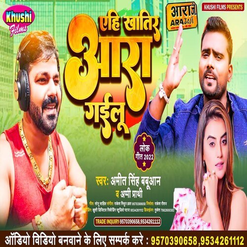 download Amit Singh Babuaan, Aappi Prathi  Ahi Khatir Ara Gailu mp3 Single Tracks song 