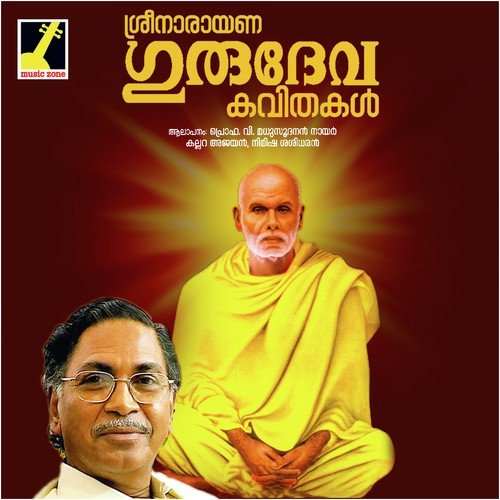 download Kallara Ajayan  Ahimsa mp3 Single Tracks song 