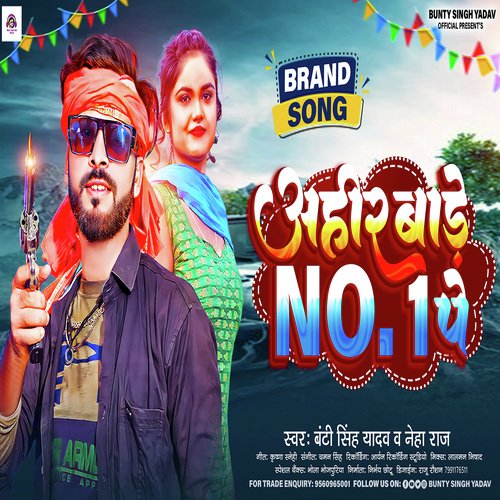 download Bunty Singh Yadav, Neha Raj  Ahir Bade No 1 Pe mp3 Single Tracks song 