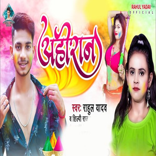 download   Ahiraan mp3 Single Tracks song 