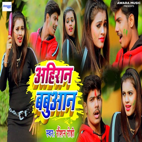 download   Ahiran Babuan mp3 Single Tracks song 