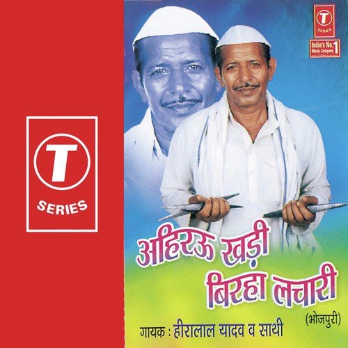 download Heera Lal Yadav  Ahirau Khadi Birha Lachaari mp3 Single Tracks song 